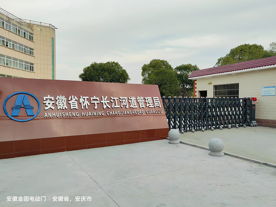 安徽省懷寧長江河道管...