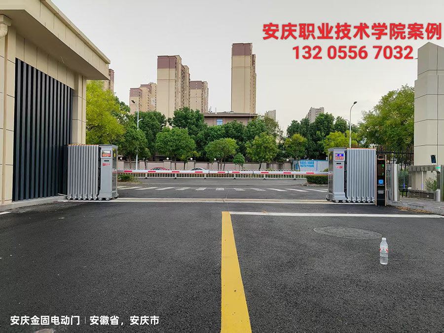 安慶職業技術學院